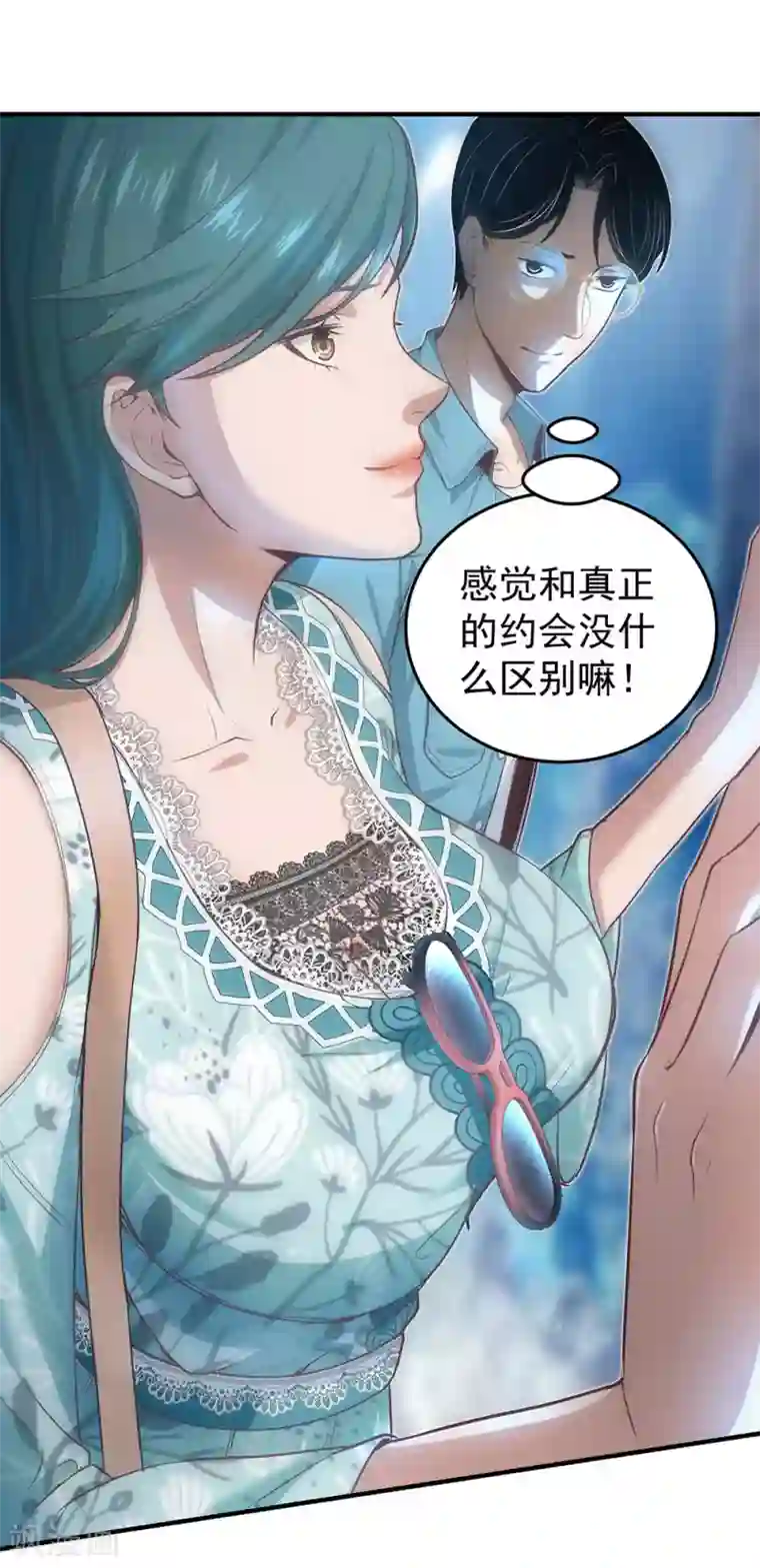 挑战者还是空想家第13话 水中魅影