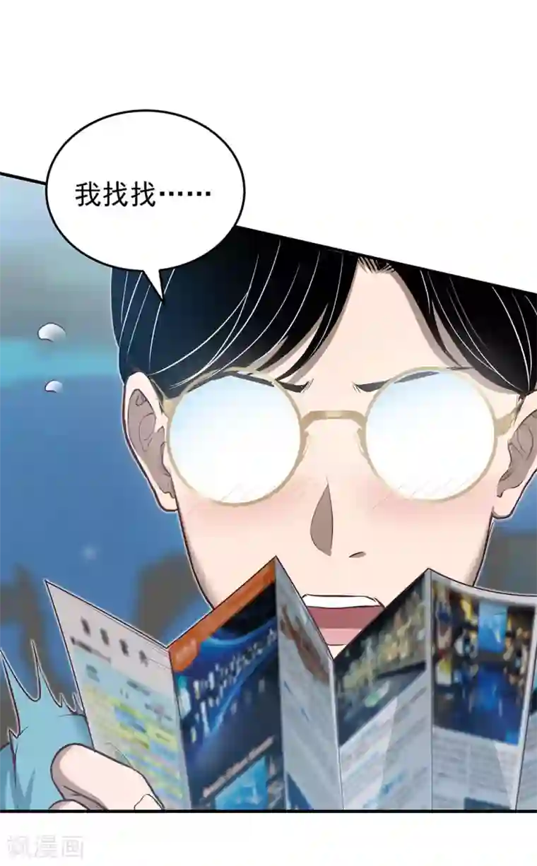 挑战者还是空想家第13话 水中魅影