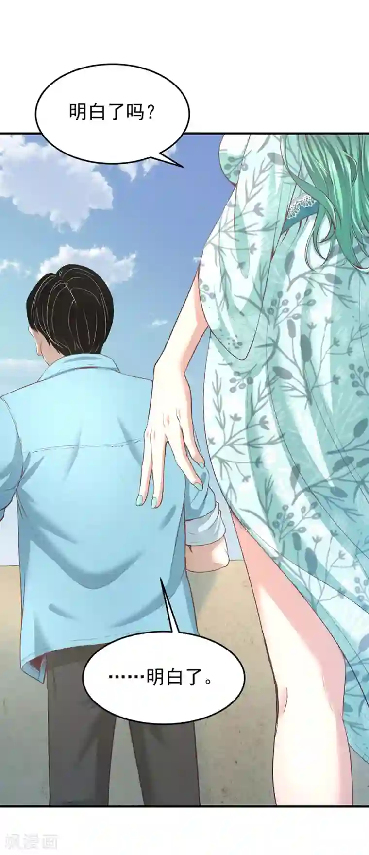 挑战者还是空想家第13话 水中魅影