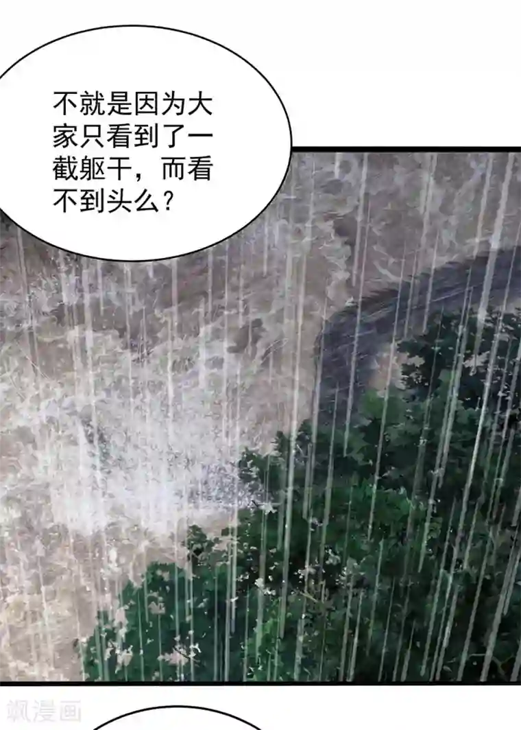 挑战者还是空想家第14话 都是生意