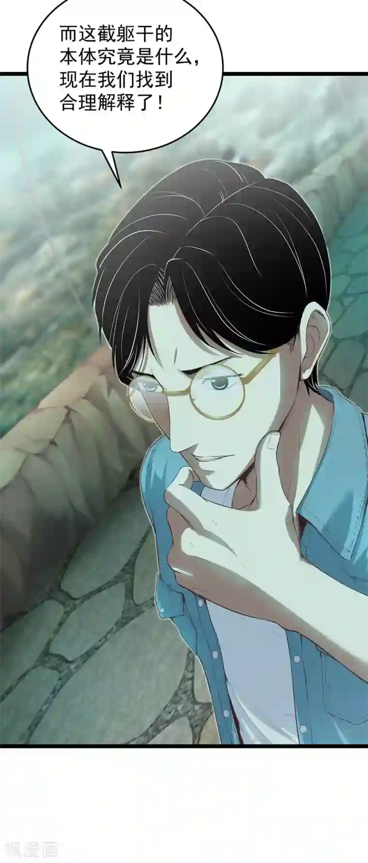 挑战者还是空想家第14话 都是生意