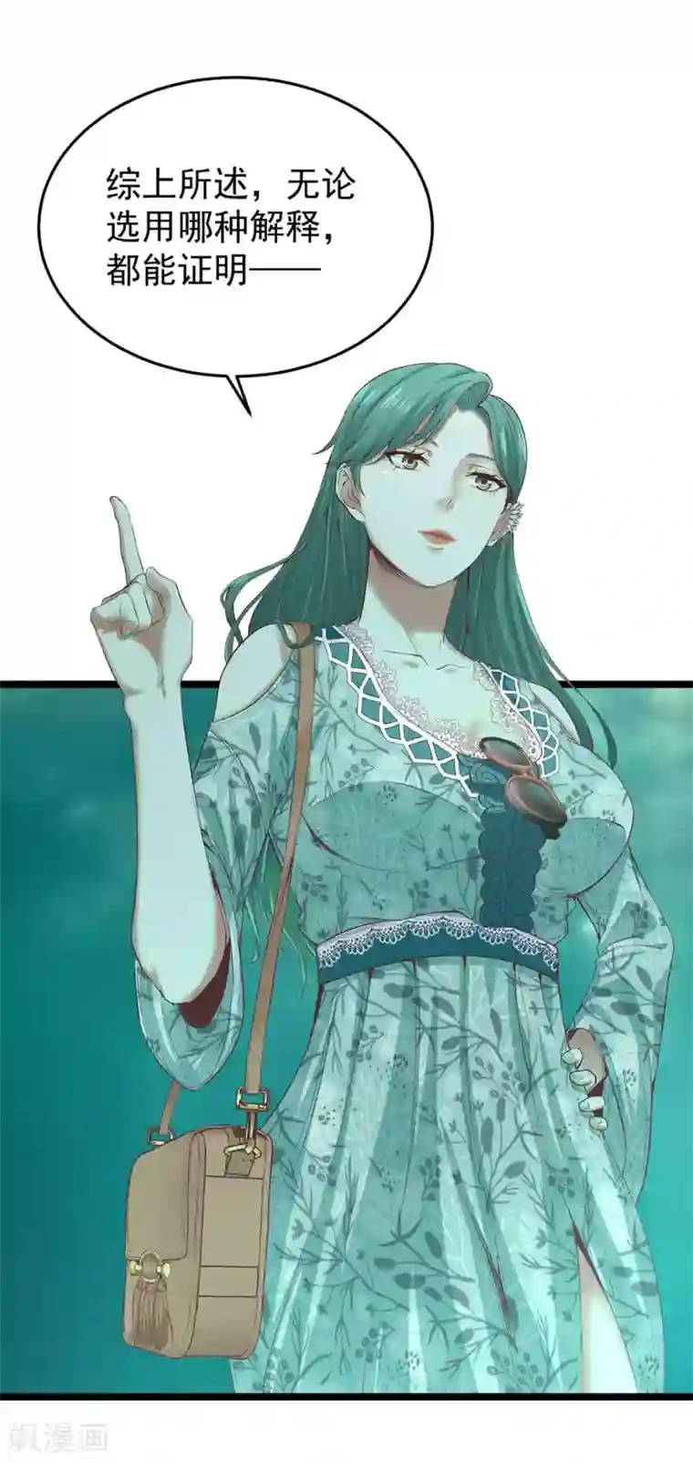 别动我就在里面待会第14话 都是生意