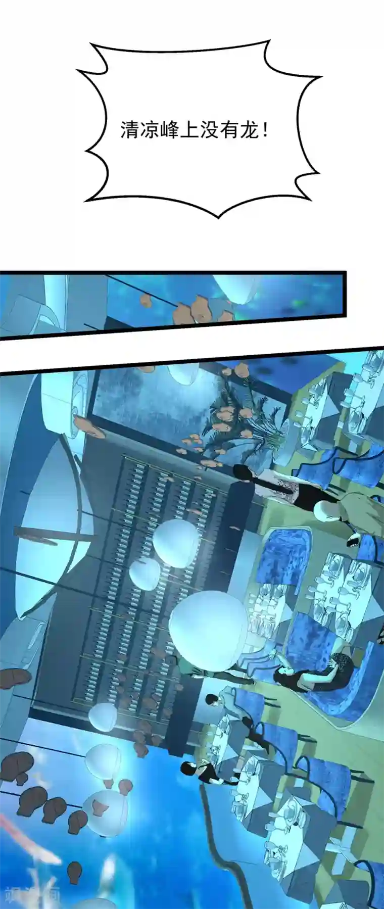 挑战者还是空想家第14话 都是生意