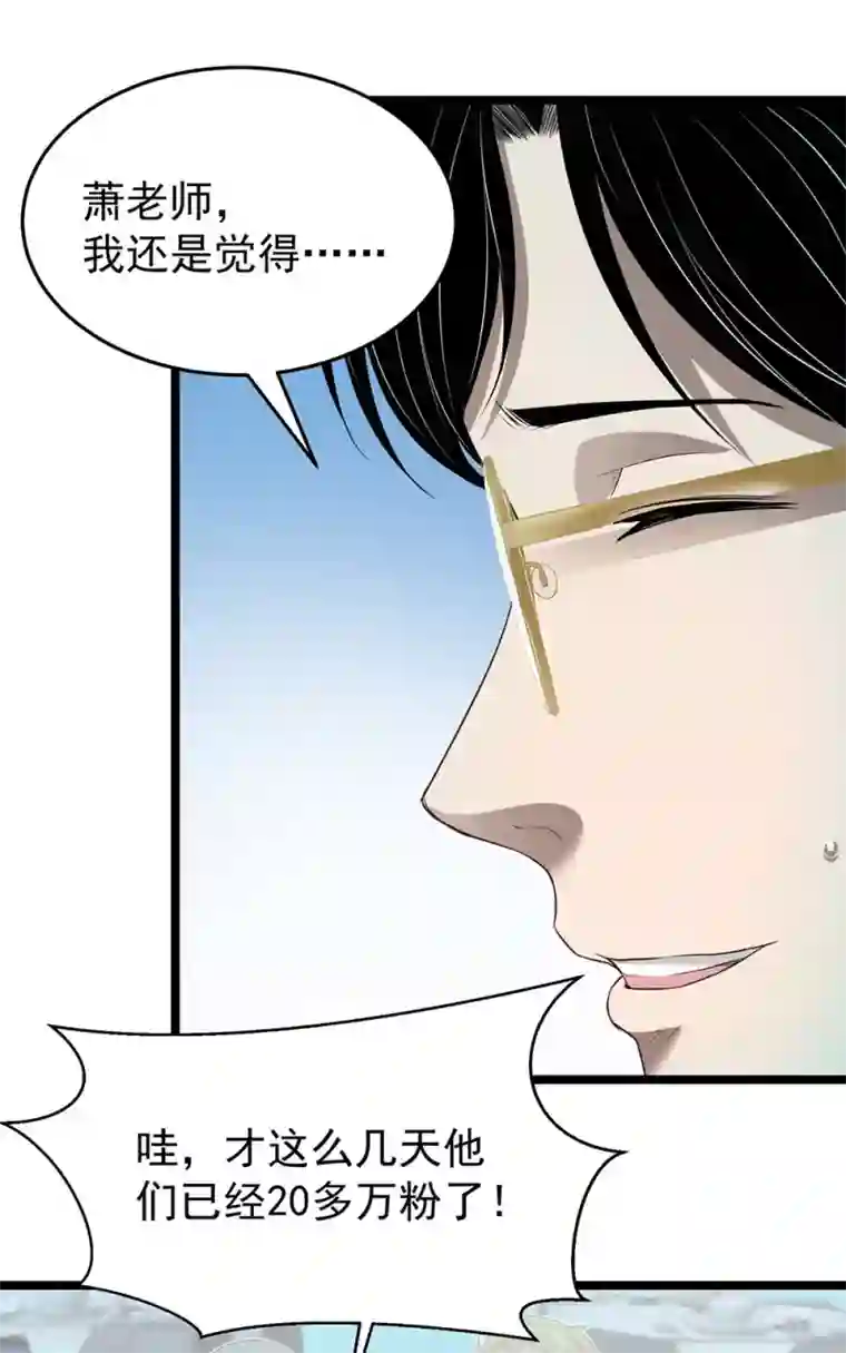 别动我就在里面待会第14话 都是生意