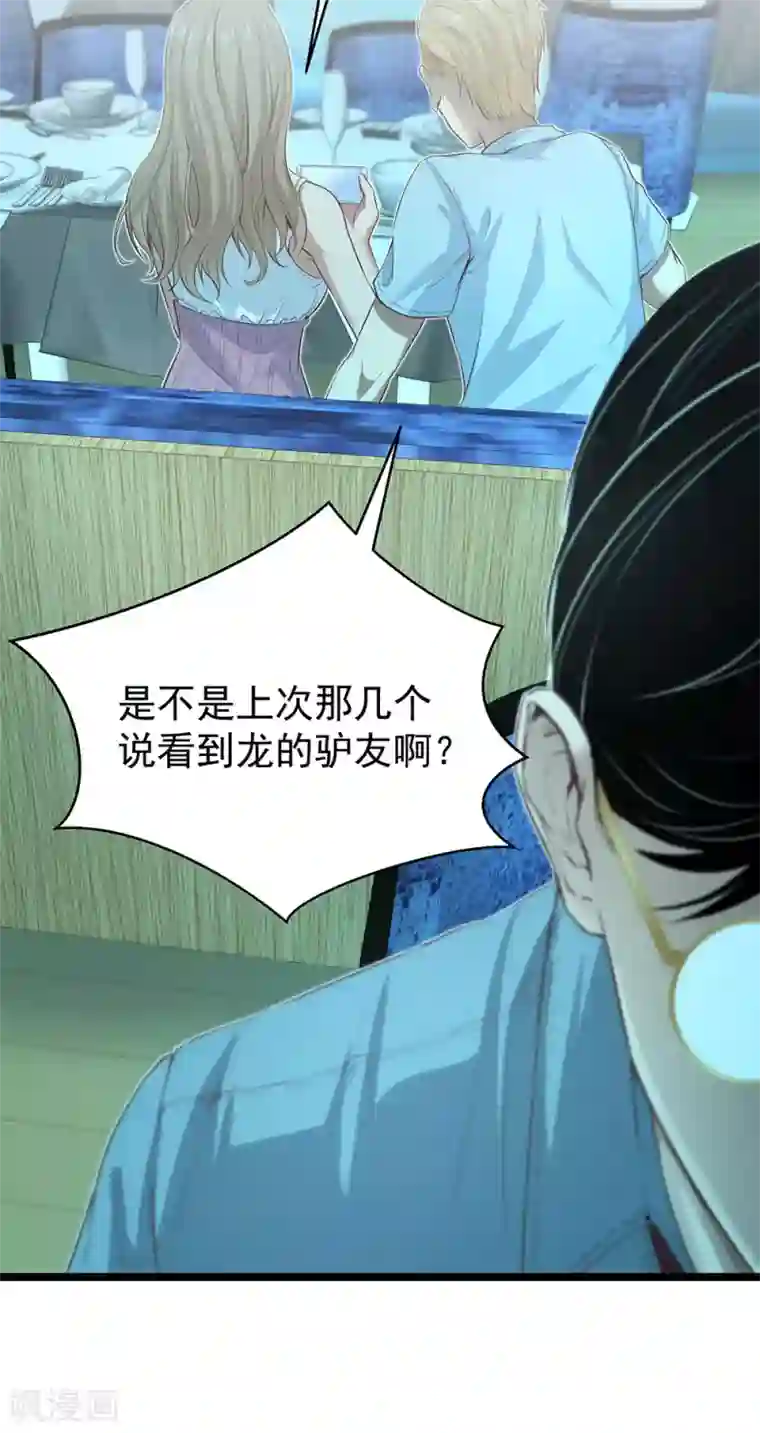 别动我就在里面待会第14话 都是生意