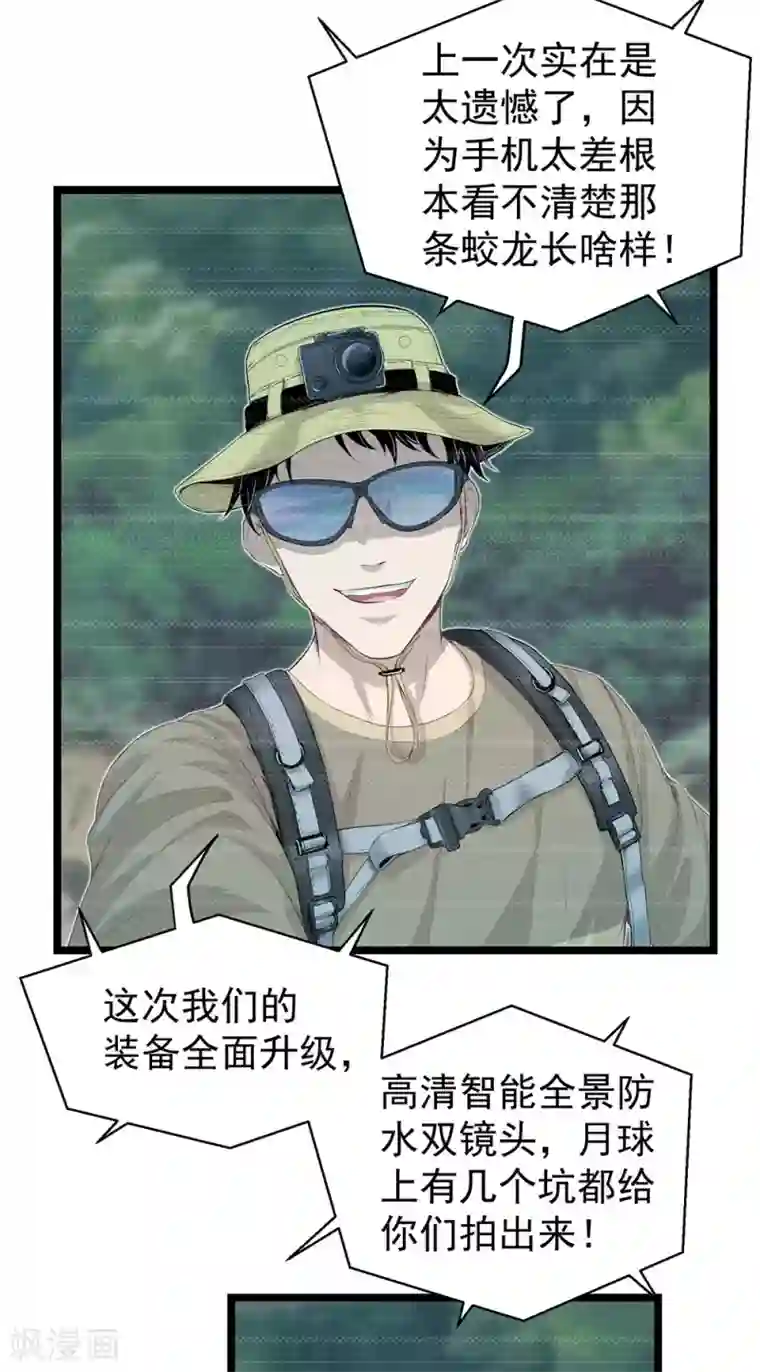 挑战者还是空想家第14话 都是生意