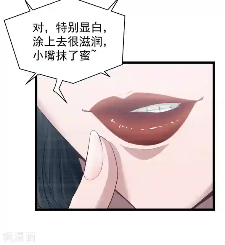 挑战者还是空想家第14话 都是生意