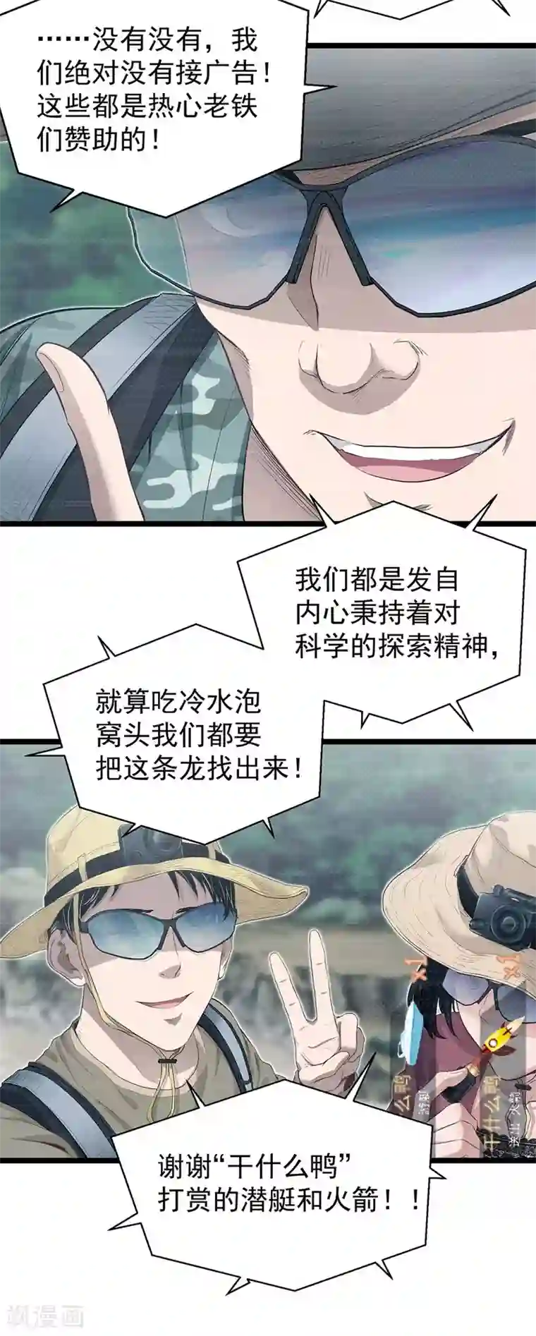 别动我就在里面待会第14话 都是生意