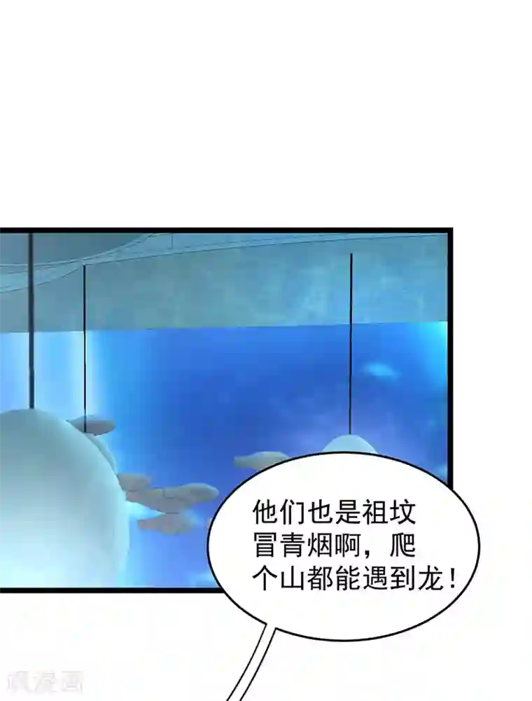 挑战者还是空想家第14话 都是生意