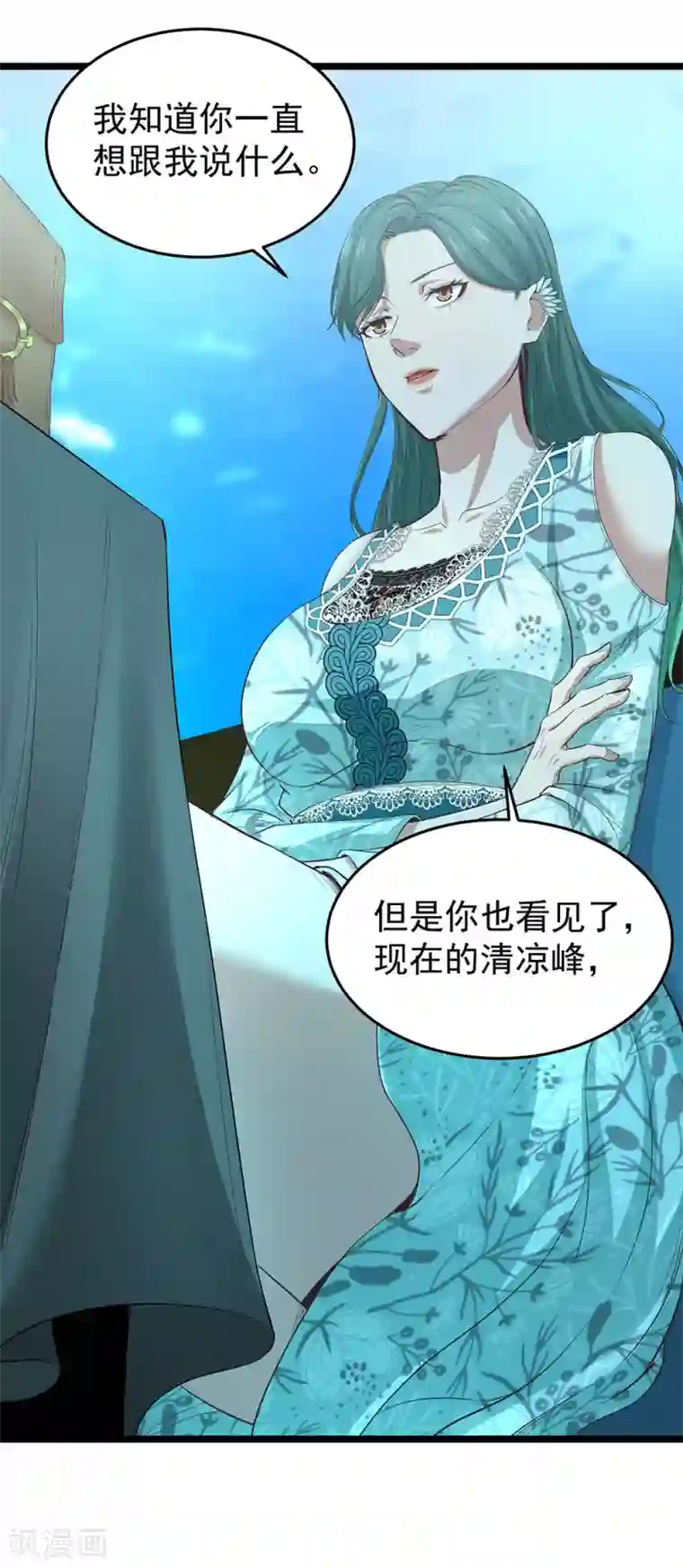 别动我就在里面待会第14话 都是生意