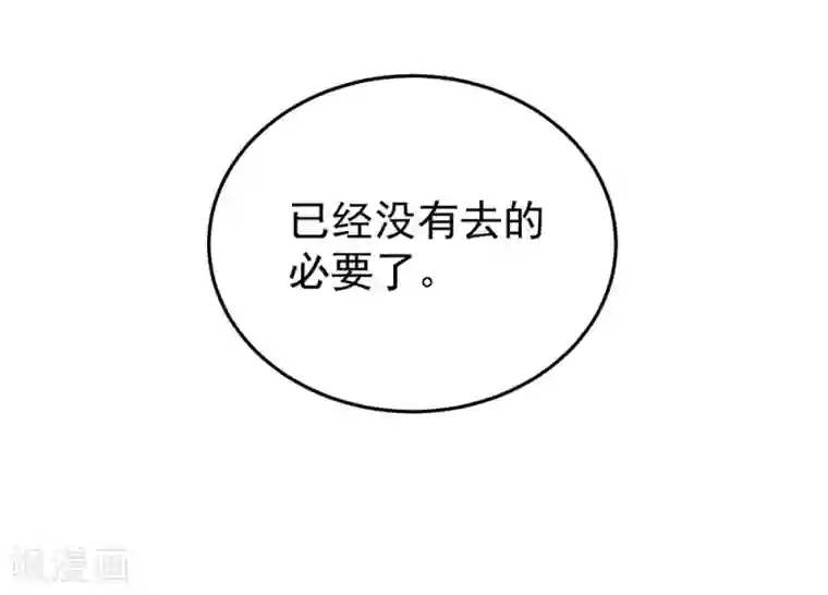 别动我就在里面待会第14话 都是生意