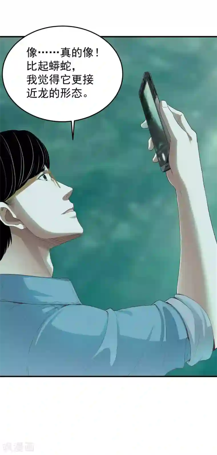 挑战者还是空想家第14话 都是生意