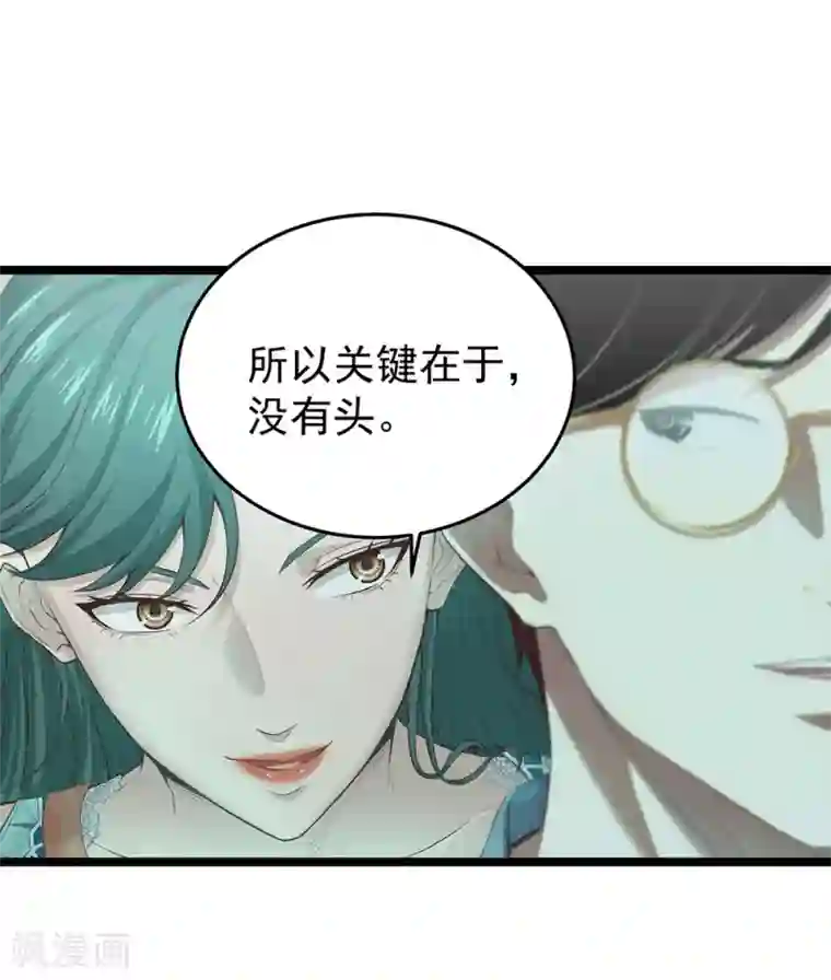 挑战者还是空想家第14话 都是生意