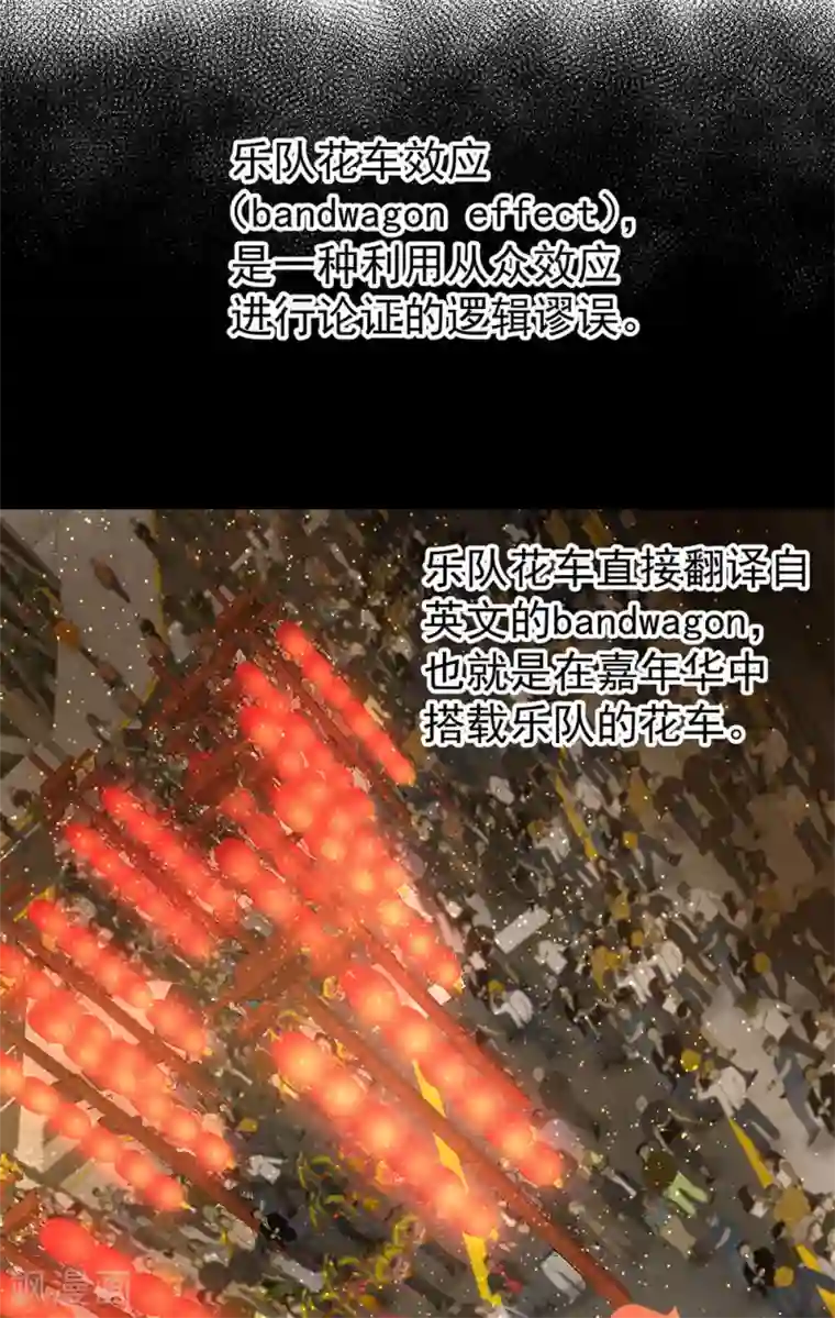 挑战者还是空想家第15话 不入虎穴焉得虎子