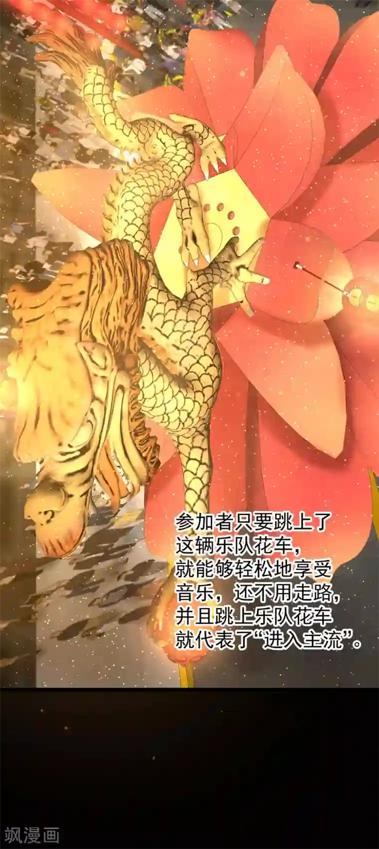 挑战者还是空想家第15话 不入虎穴焉得虎子