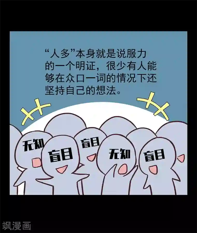 挑战者还是空想家第15话 不入虎穴焉得虎子