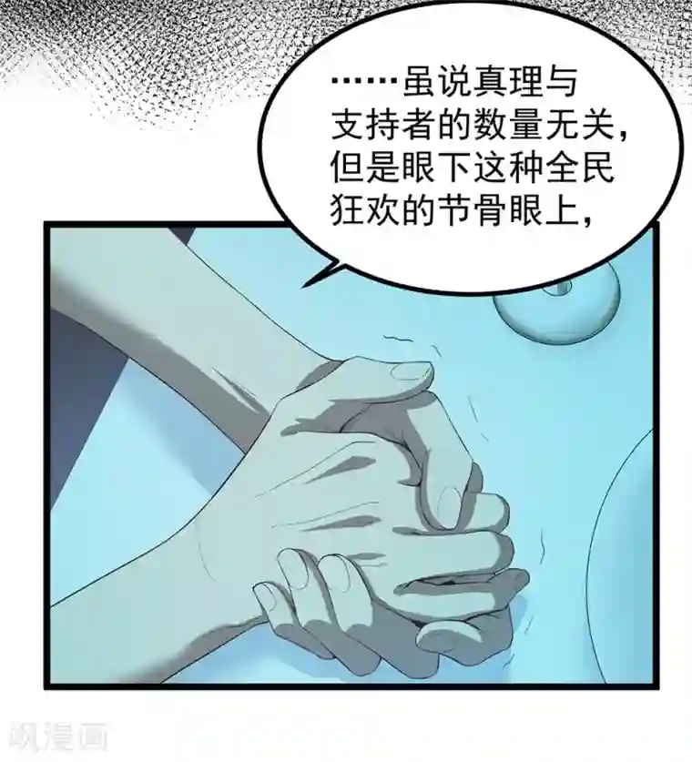 挑战者还是空想家第15话 不入虎穴焉得虎子