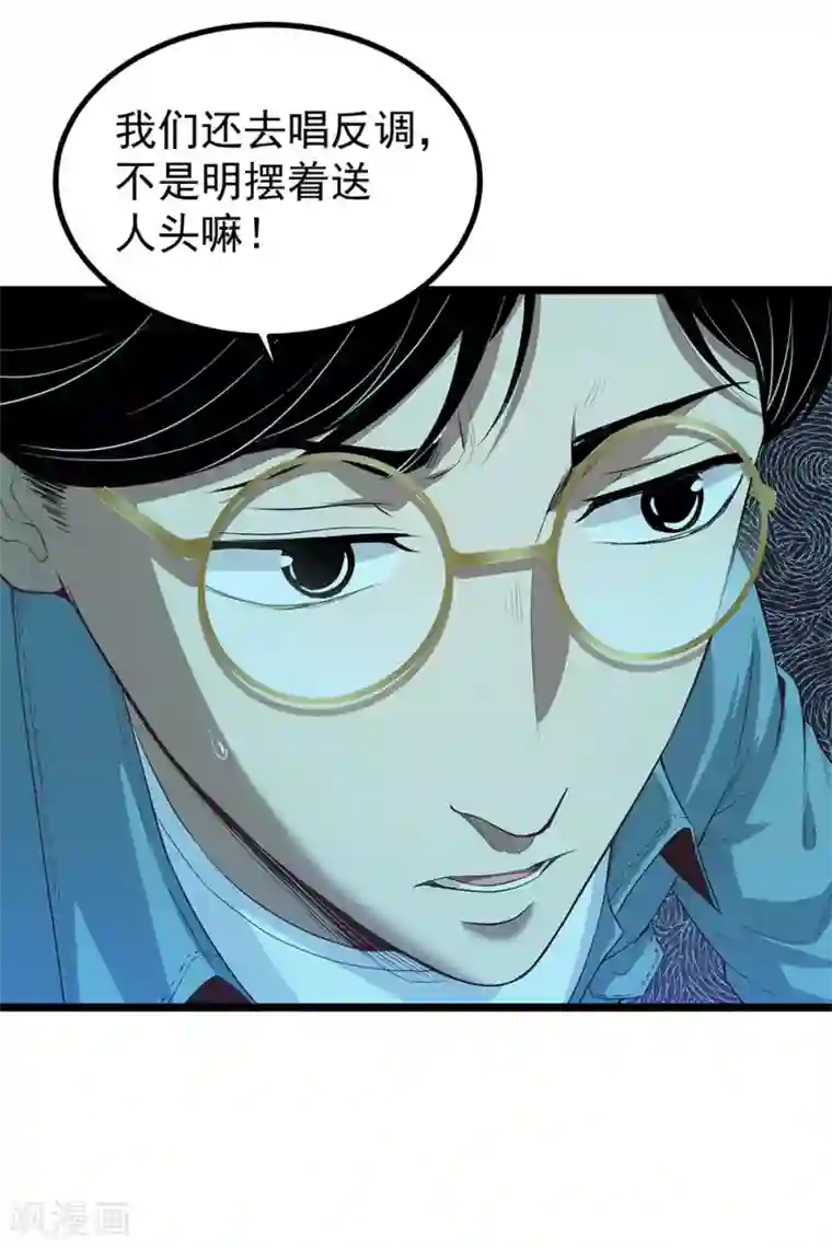 挑战者还是空想家第15话 不入虎穴焉得虎子