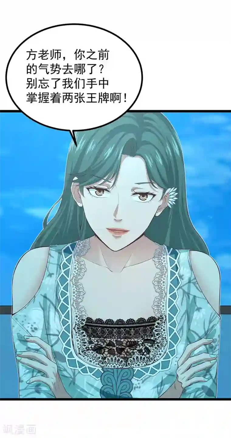 挑战者还是空想家第15话 不入虎穴焉得虎子