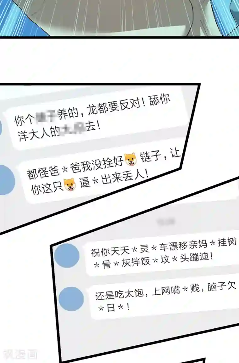 挑战者还是空想家第15话 不入虎穴焉得虎子