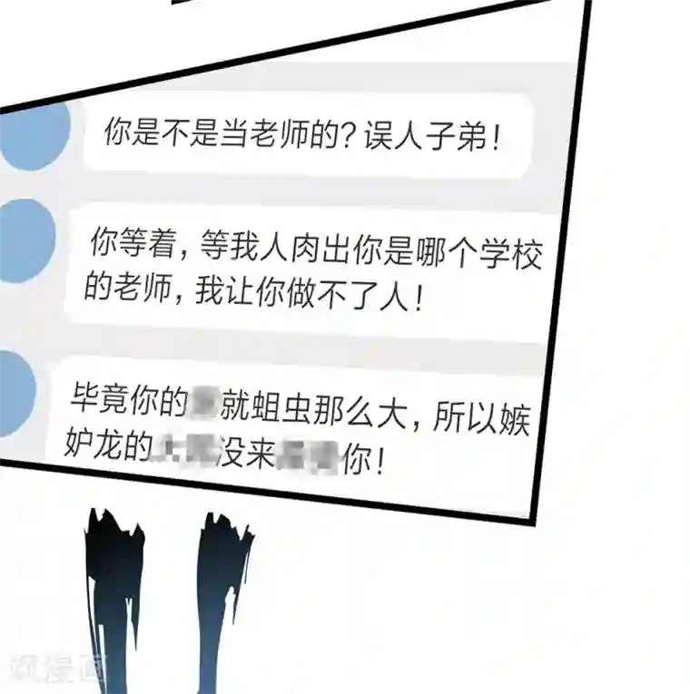 挑战者还是空想家第15话 不入虎穴焉得虎子