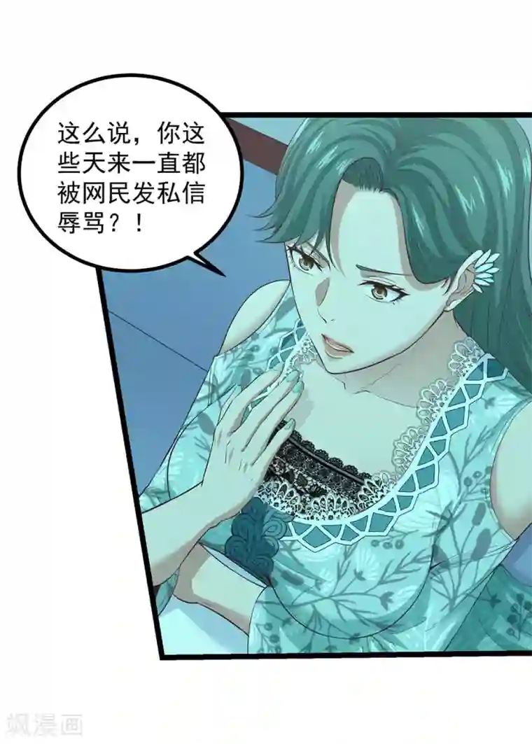 挑战者还是空想家第15话 不入虎穴焉得虎子