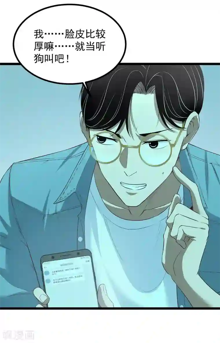 挑战者还是空想家第15话 不入虎穴焉得虎子