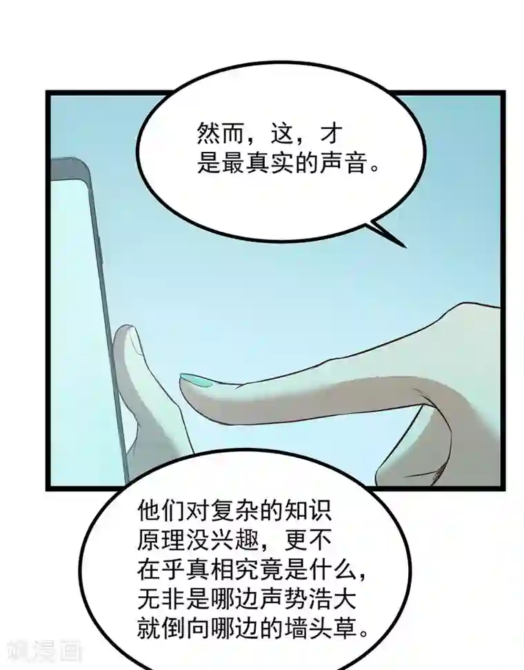 挑战者还是空想家第15话 不入虎穴焉得虎子