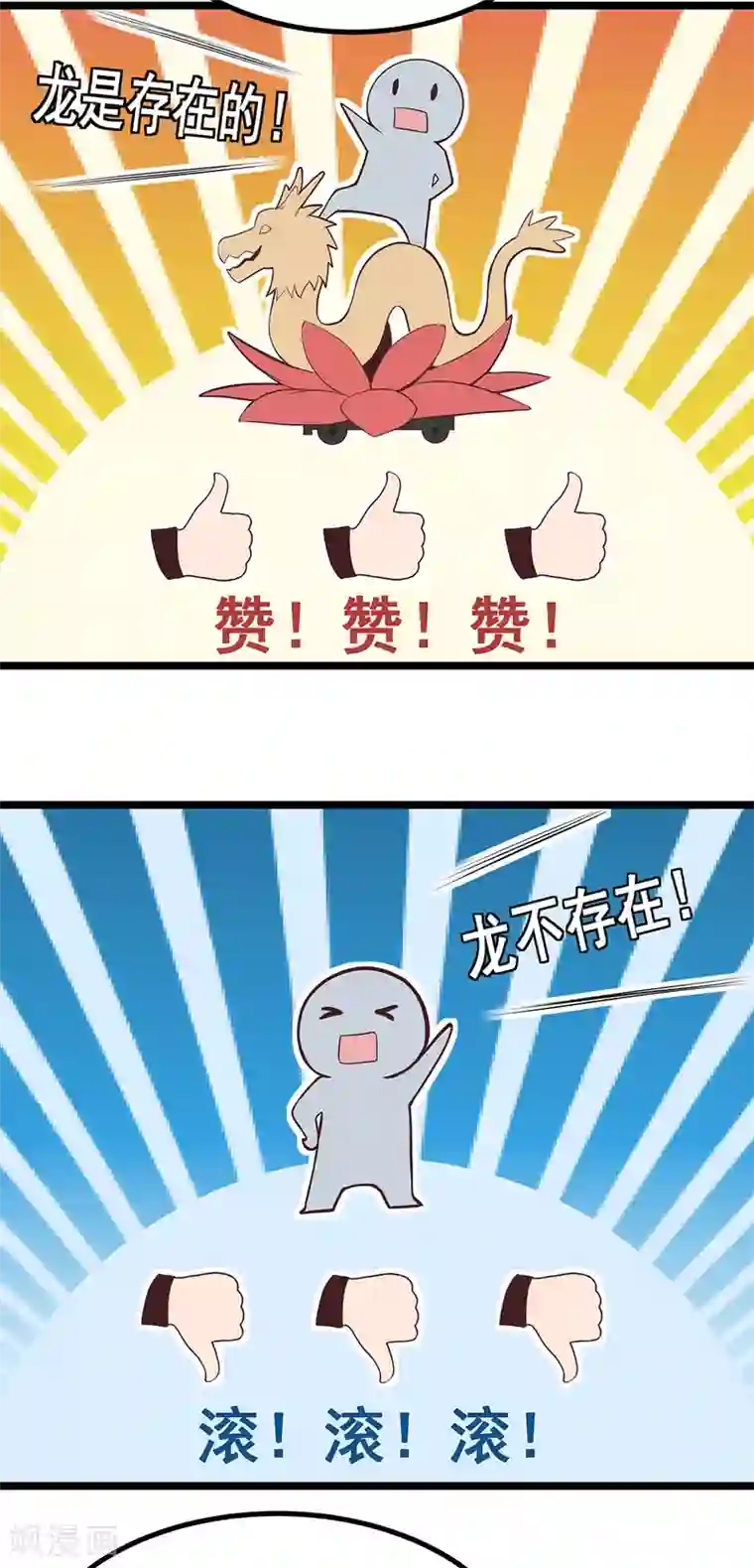 挑战者还是空想家第15话 不入虎穴焉得虎子