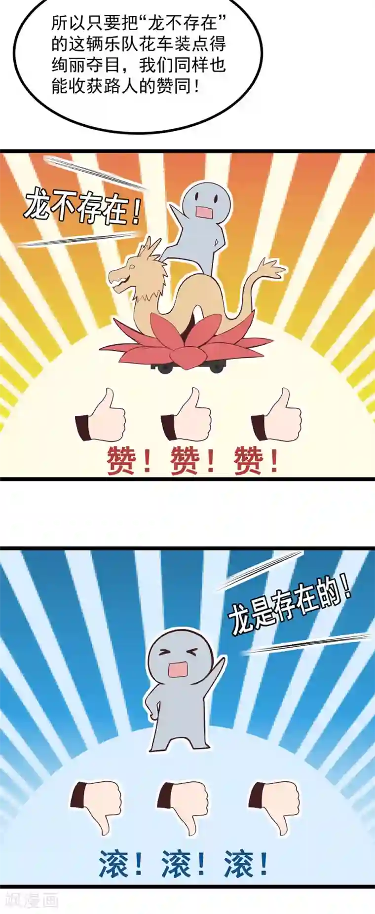 挑战者还是空想家第15话 不入虎穴焉得虎子