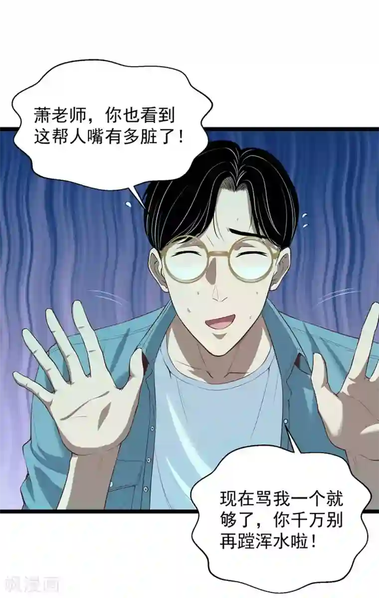 挑战者还是空想家第15话 不入虎穴焉得虎子