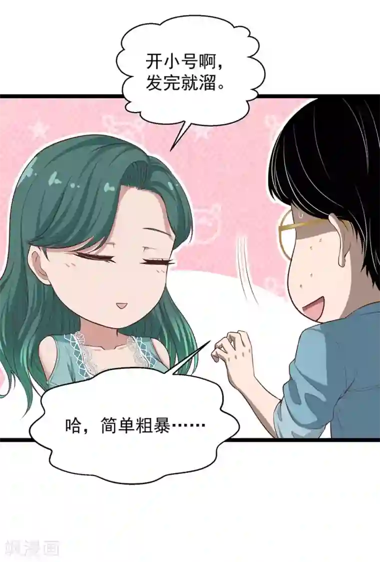 挑战者还是空想家第15话 不入虎穴焉得虎子