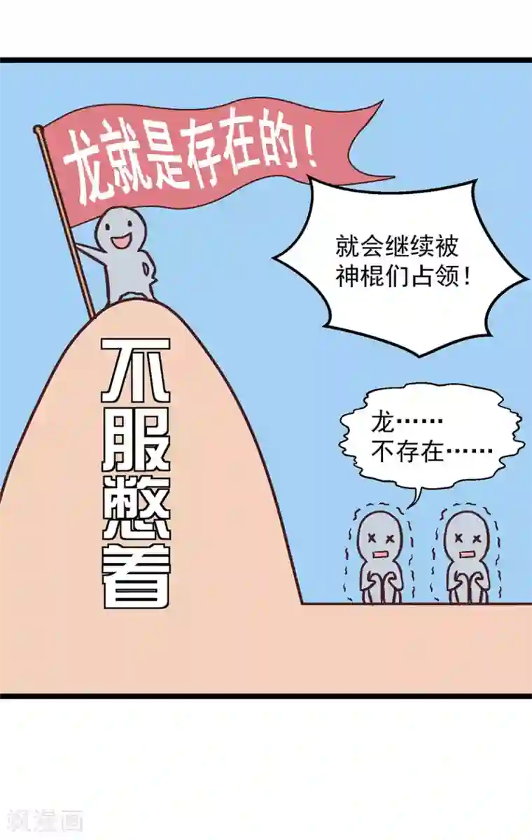 挑战者还是空想家第15话 不入虎穴焉得虎子