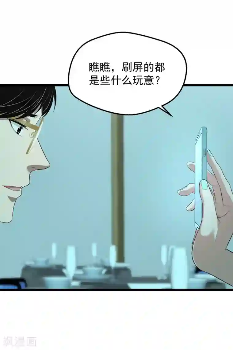 挑战者还是空想家第15话 不入虎穴焉得虎子