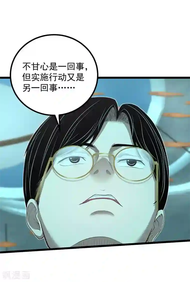 挑战者还是空想家第15话 不入虎穴焉得虎子