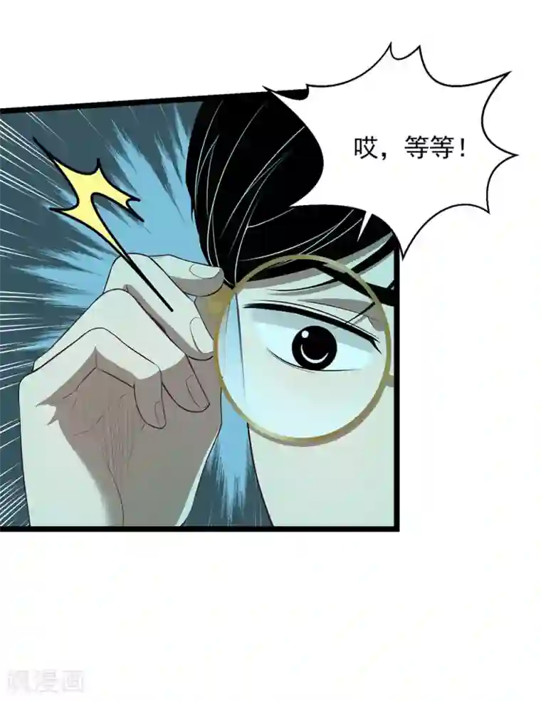 挑战者还是空想家第15话 不入虎穴焉得虎子