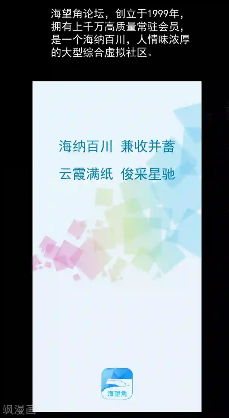 挑战者还是空想家第15话 不入虎穴焉得虎子