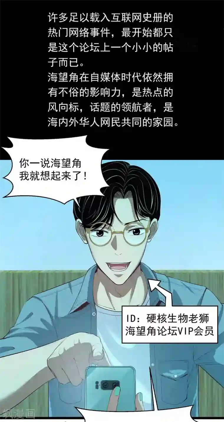 挑战者还是空想家第15话 不入虎穴焉得虎子