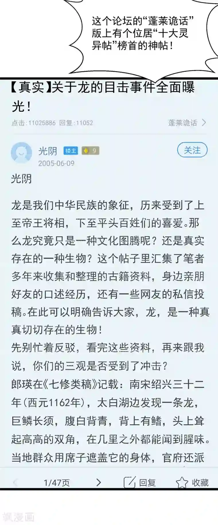 挑战者还是空想家第15话 不入虎穴焉得虎子