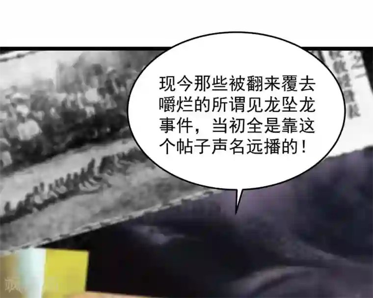 挑战者还是空想家第15话 不入虎穴焉得虎子