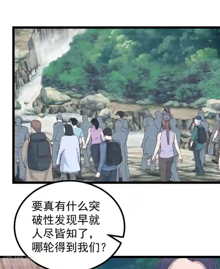 挑战者还是空想家第15话 不入虎穴焉得虎子