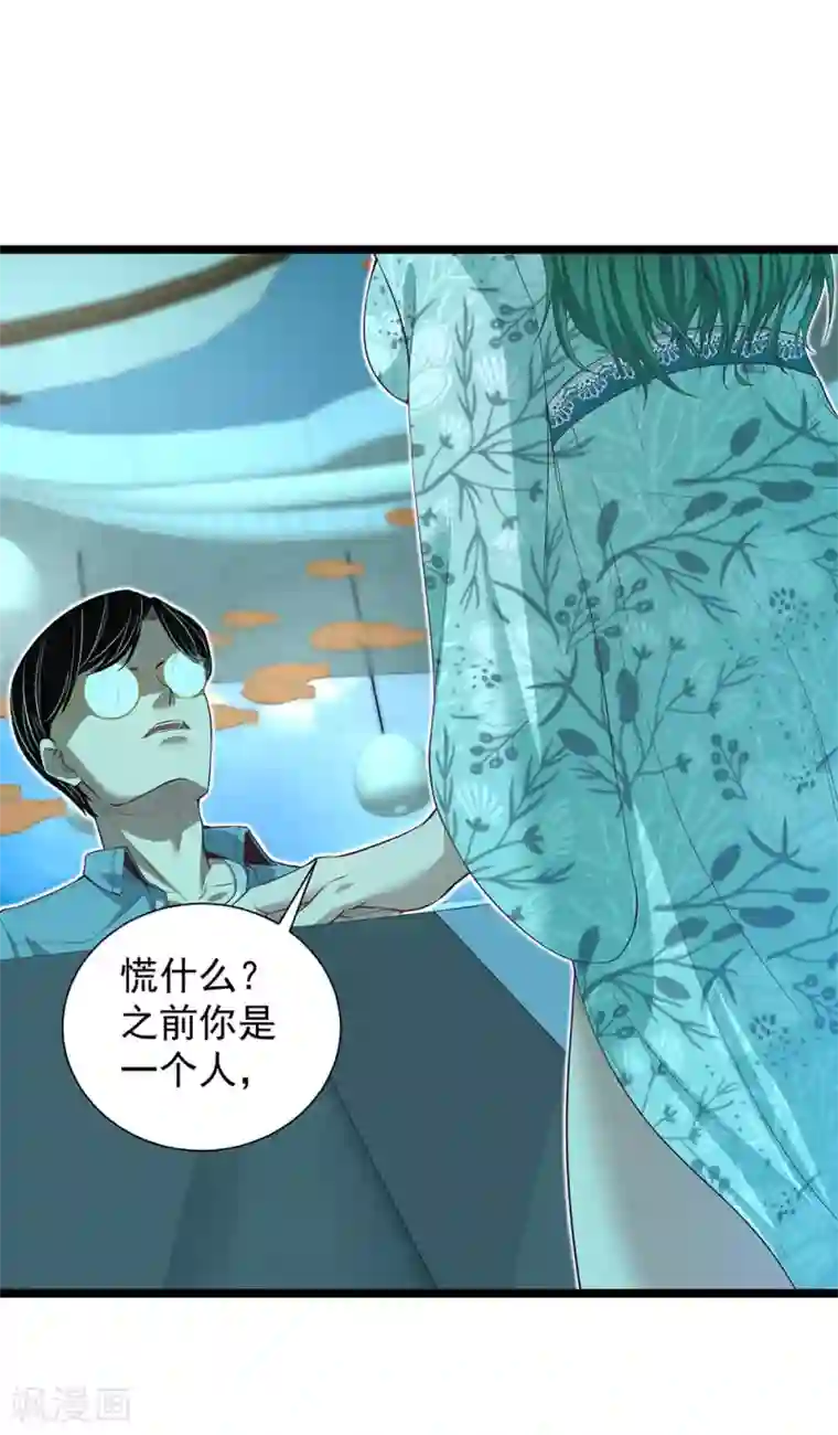 挑战者还是空想家第15话 不入虎穴焉得虎子