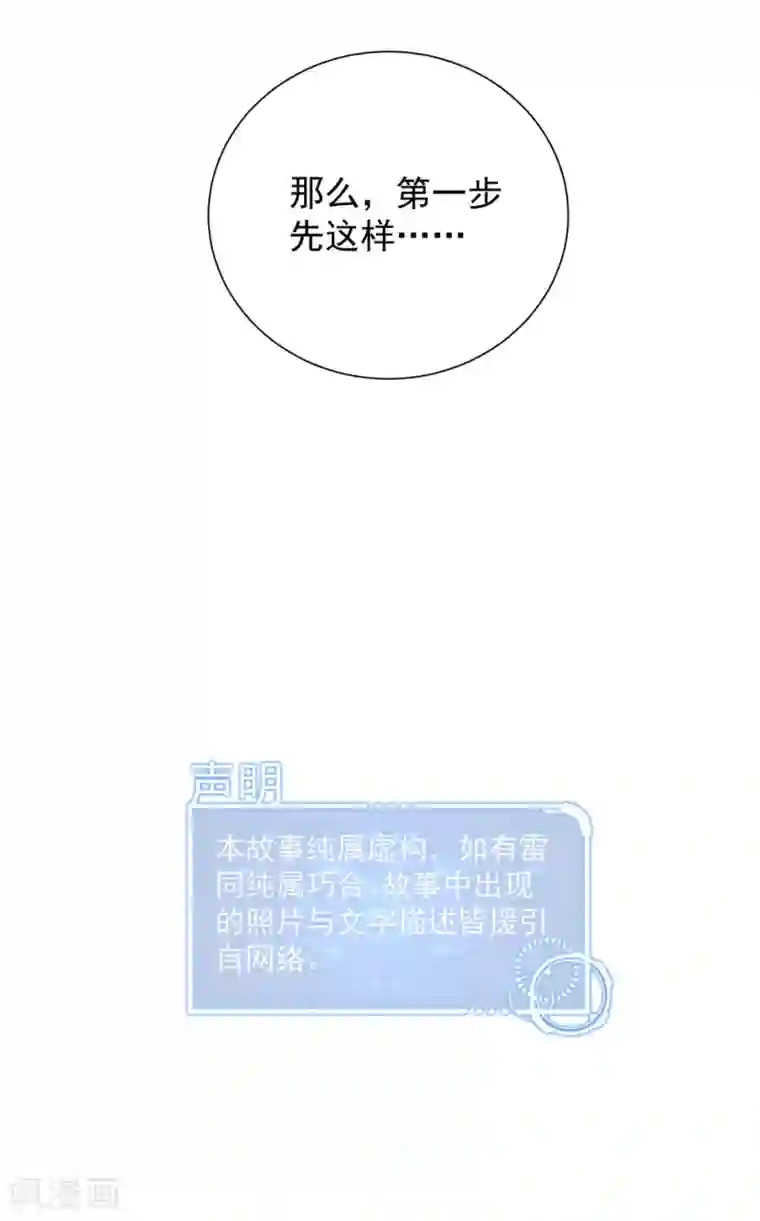 挑战者还是空想家第15话 不入虎穴焉得虎子