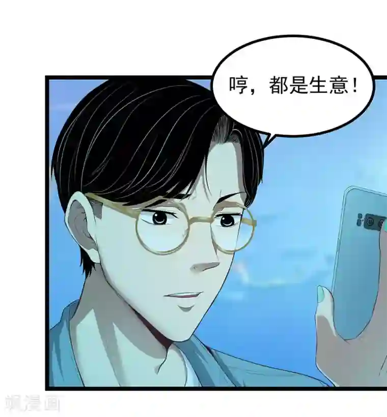 挑战者还是空想家第15话 不入虎穴焉得虎子