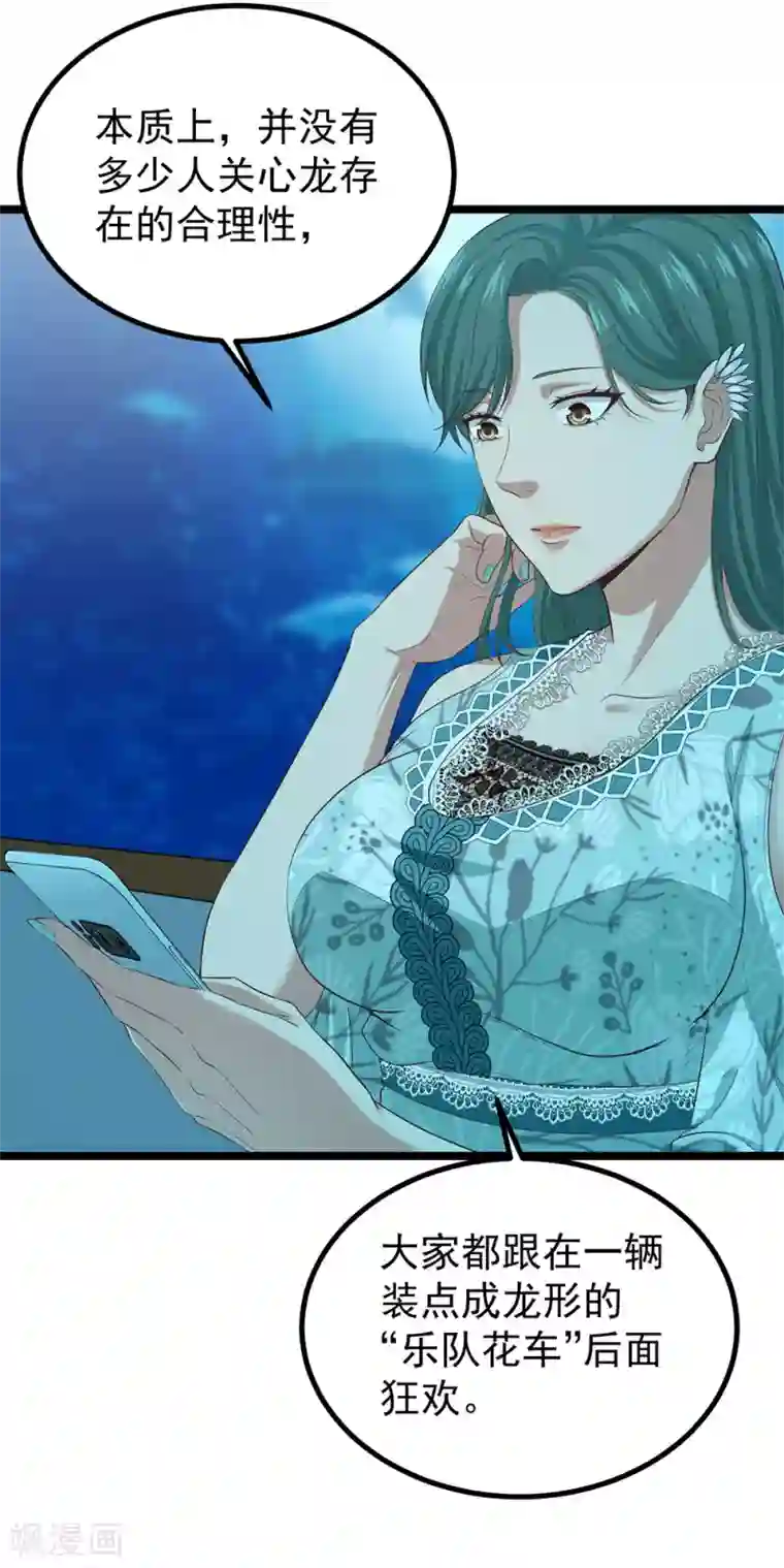 挑战者还是空想家第15话 不入虎穴焉得虎子