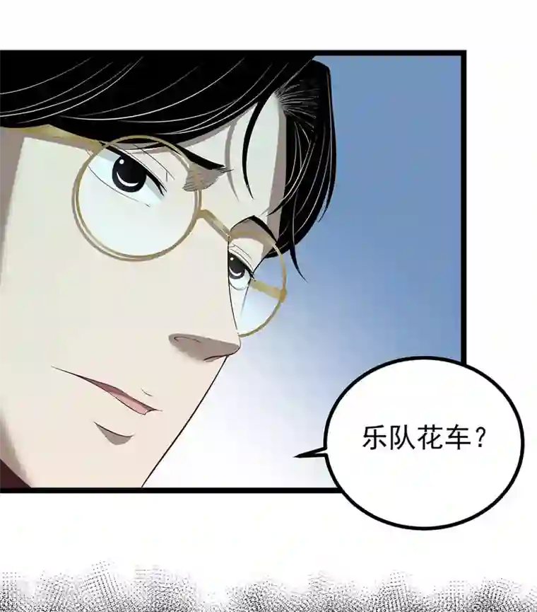 挑战者还是空想家第15话 不入虎穴焉得虎子