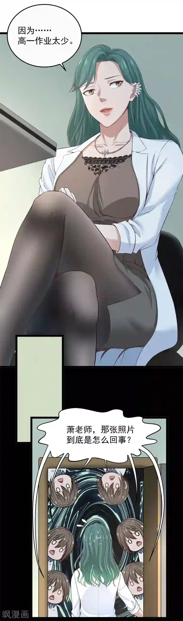 挑战者还是空想家第16话 动了谁的蛋糕