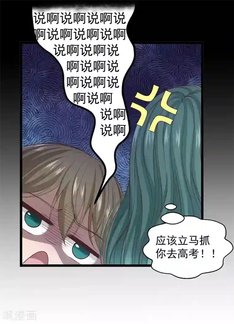 挑战者还是空想家第16话 动了谁的蛋糕