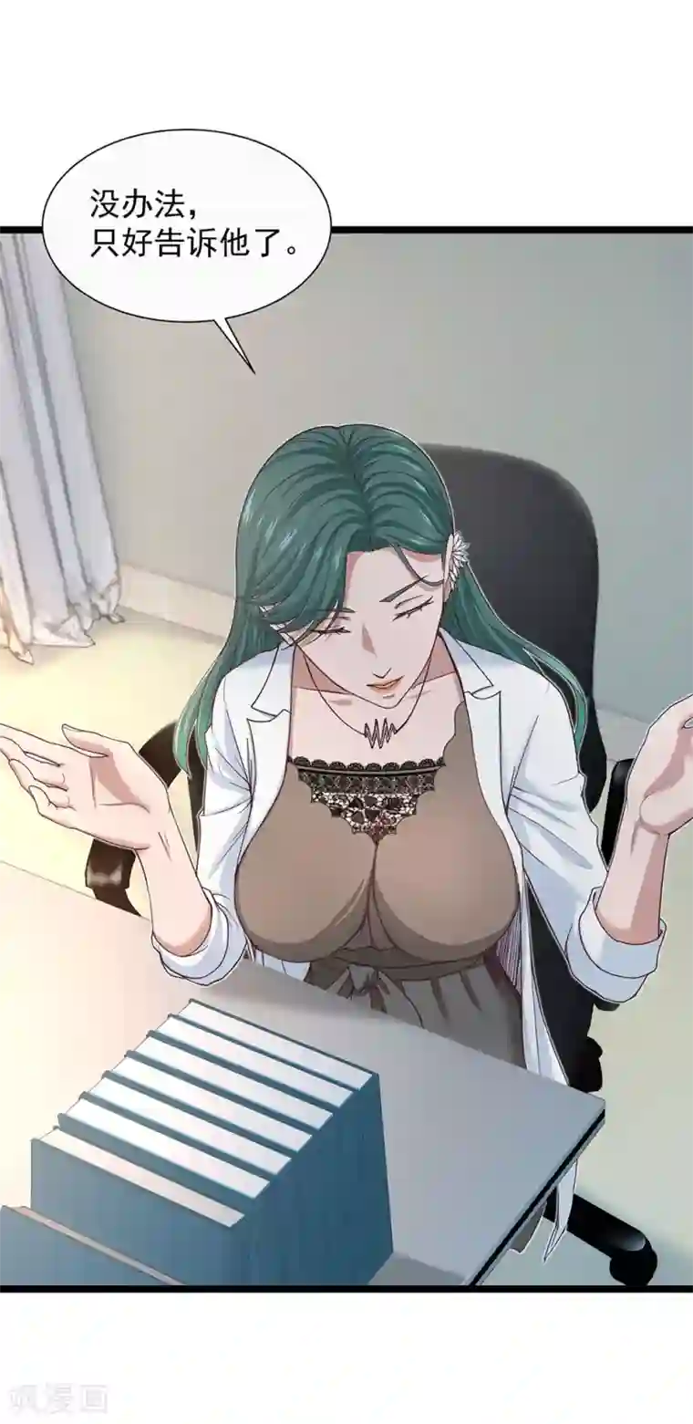 挑战者还是空想家第16话 动了谁的蛋糕