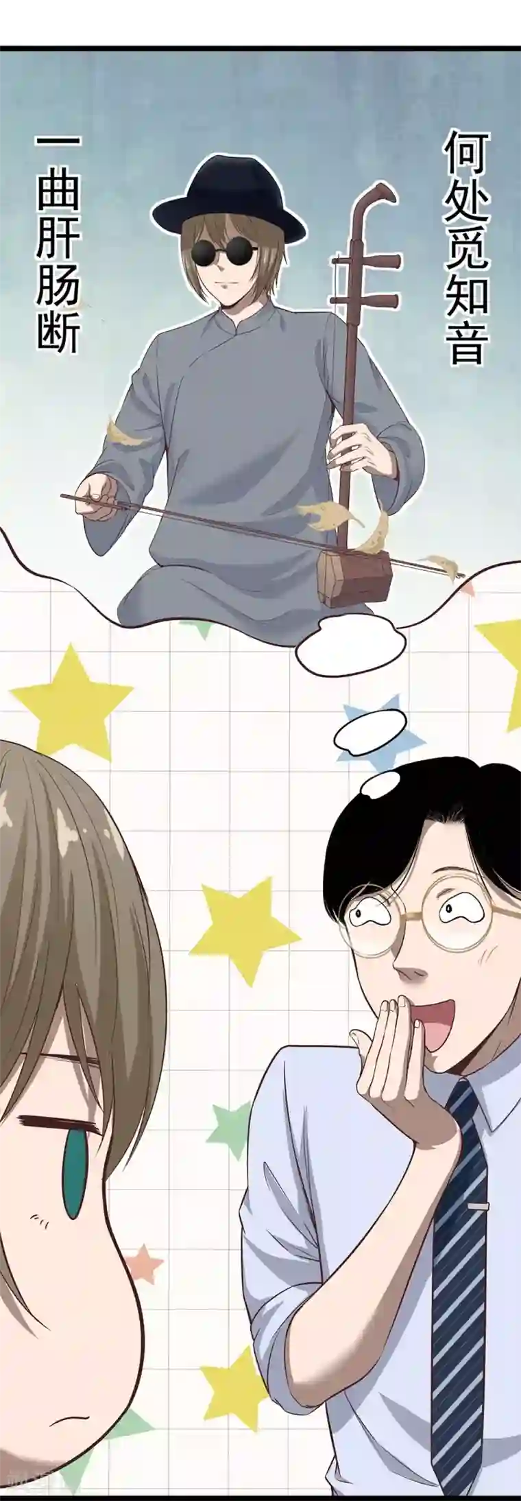 挑战者还是空想家第16话 动了谁的蛋糕